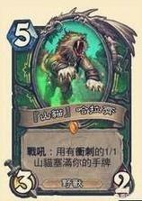 炉石传说猎人_炉石传说猎人灌注技能