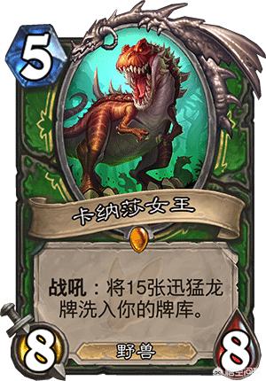 炉石传说猎人_炉石传说猎人灌注技能