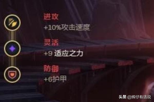 lol赵信符文_lol赵信符文怎么配