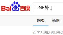 dnf更新补丁安装在哪_dnf更新补丁安装在哪里