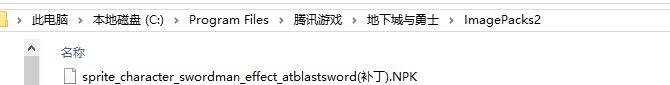 dnf更新补丁安装在哪_dnf更新补丁安装在哪里