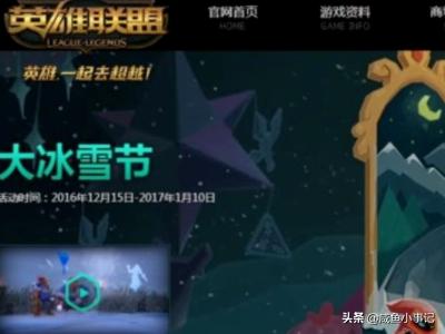 英雄联盟 新手礼包_英雄联盟新手礼包在哪里领取