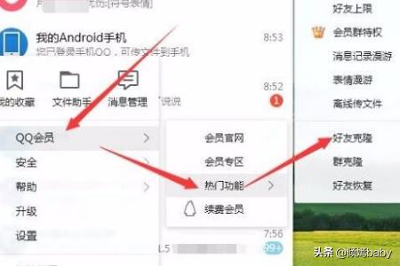 扣扣空间克隆器_扣扣空间克隆器怎么用