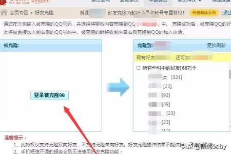 扣扣空间克隆器_扣扣空间克隆器怎么用