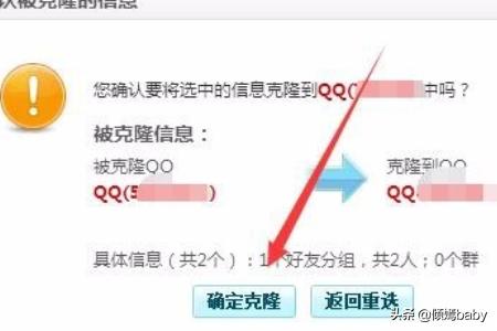 扣扣空间克隆器_扣扣空间克隆器怎么用