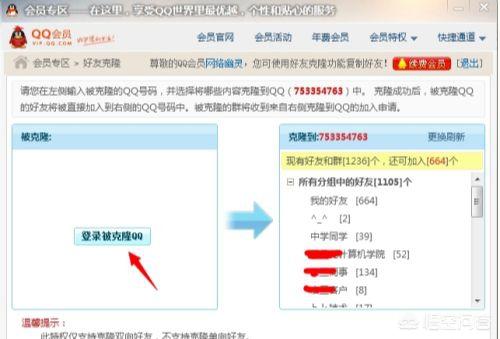 扣扣空间克隆器_扣扣空间克隆器怎么用