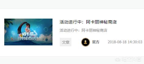 阿卡丽的神秘商店5月地址_