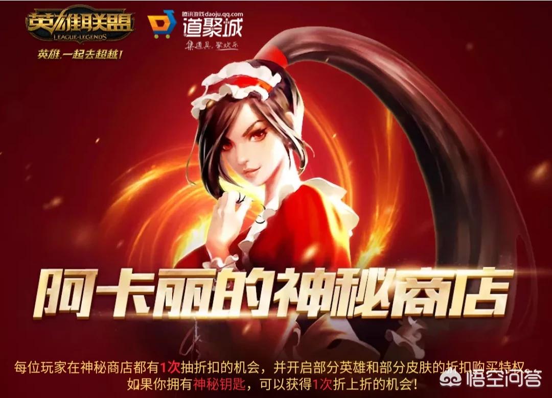 阿卡丽的神秘商店5月地址_