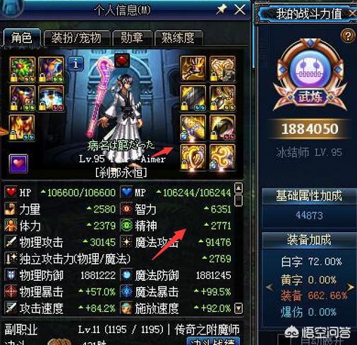 冰结师刷图_冰结师刷图视频