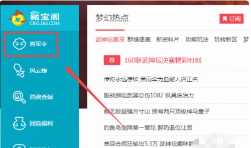 将军令丢了怎么解绑_将军令丢了怎么解绑将军令