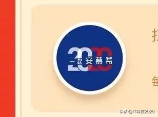 2020集五福_2020集五福特殊福卡