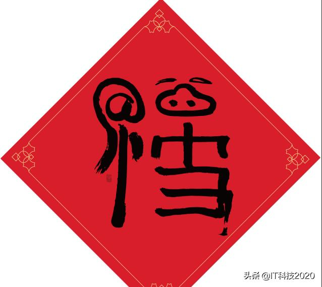 2020集五福_2020集五福特殊福卡