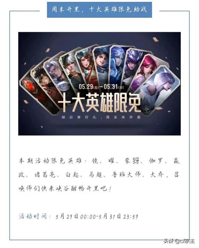 lol5月活动_LOL5月活动