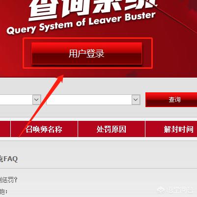 lol封号查询官网_lol封号查询官网入口