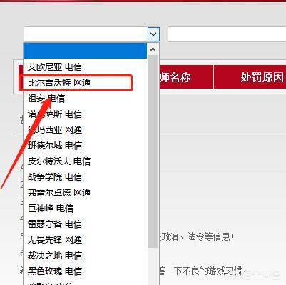 lol封号查询官网_lol封号查询官网入口