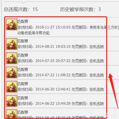 lol封号查询官网_lol封号查询官网入口