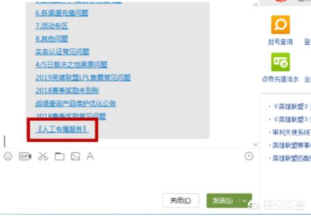 lol封号查询官网_lol封号查询官网入口
