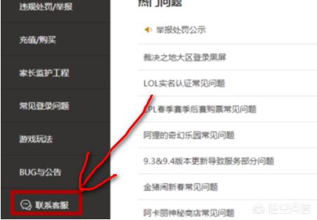 lol封号查询官网_lol封号查询官网入口