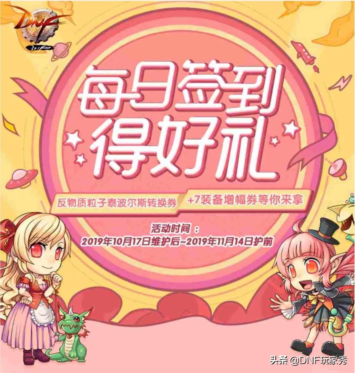 dnf累计在线得好礼_dnf积累在线得好礼