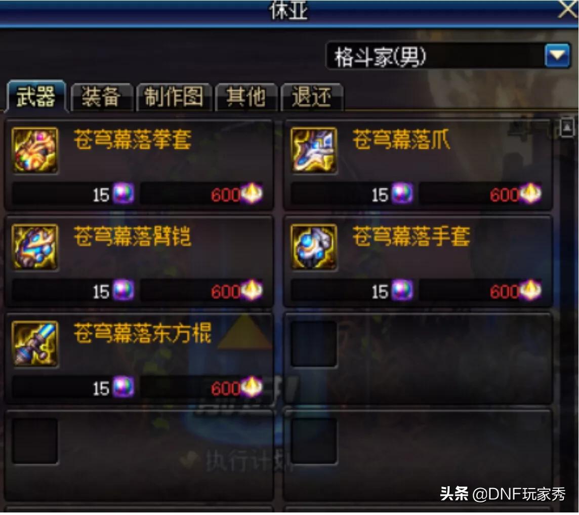 dnf史诗改版_dnf史诗改版装备推荐