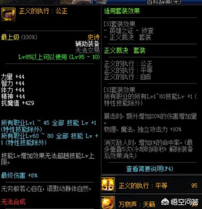 dnf史诗改版_dnf史诗改版装备推荐