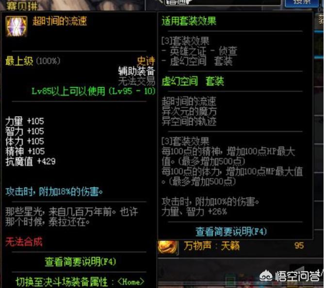 dnf史诗改版_dnf史诗改版装备推荐