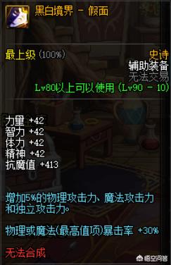 dnf史诗改版_dnf史诗改版装备推荐