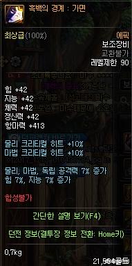 dnf史诗改版_dnf史诗改版装备推荐