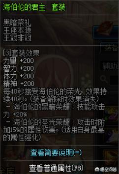 dnf史诗改版_dnf史诗改版装备推荐