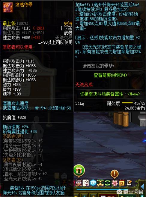 dnf史诗改版_dnf史诗改版装备推荐