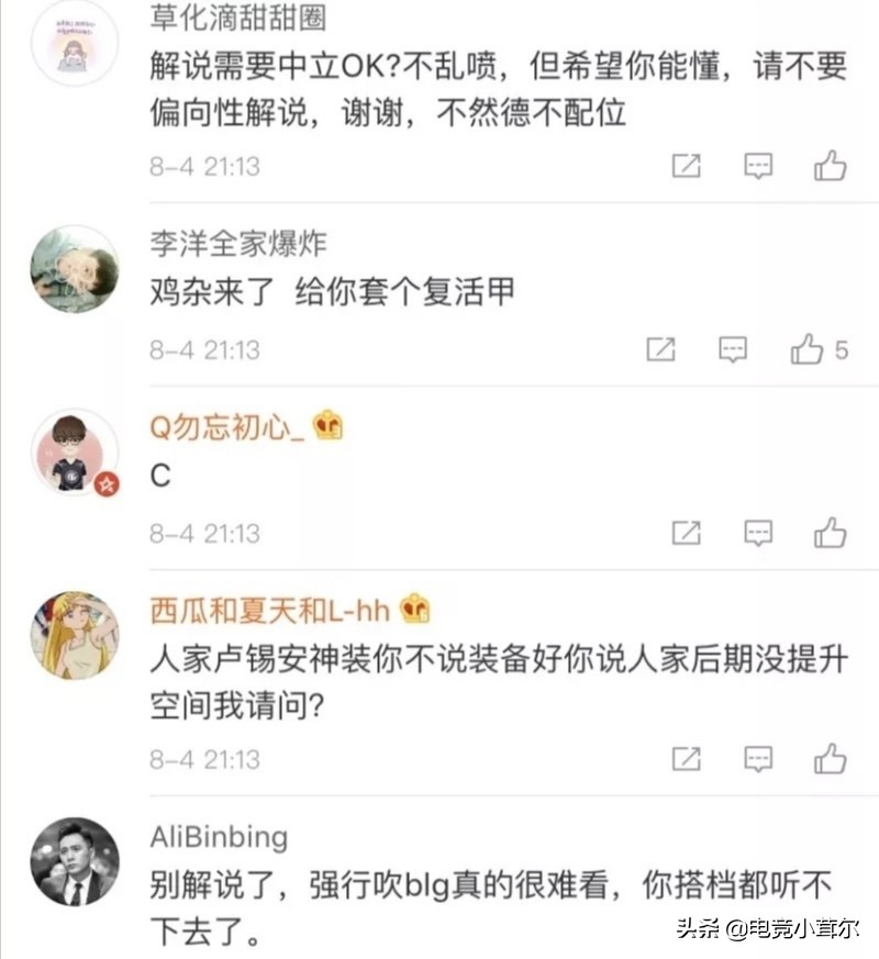 blg战队成员名单_blg战队成员名单瓦罗兰特