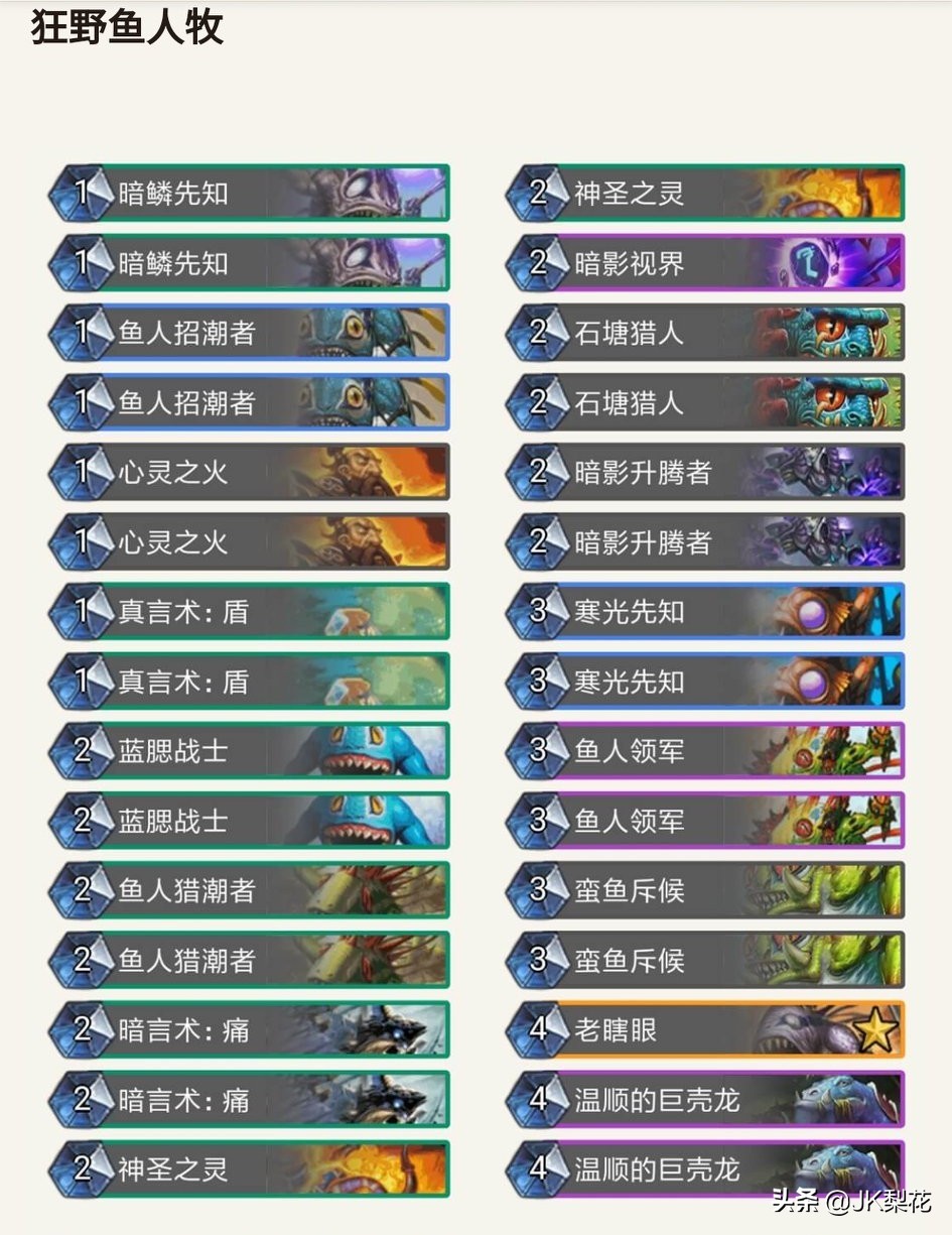 炉石 巫妖王_炉石巫妖王九职业攻略