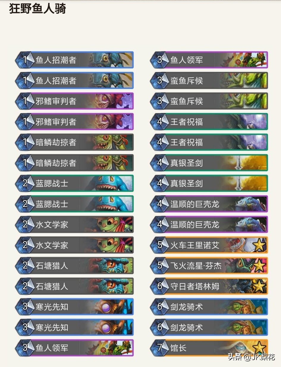 炉石 巫妖王_炉石巫妖王九职业攻略