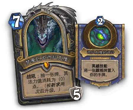 炉石 巫妖王_炉石巫妖王九职业攻略