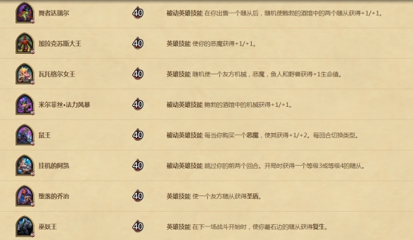 炉石 巫妖王_炉石巫妖王九职业攻略