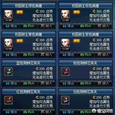 dnf天空套8_dnf天空套8件套属性