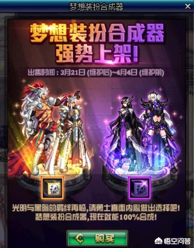 dnf天空套8_dnf天空套8件套属性