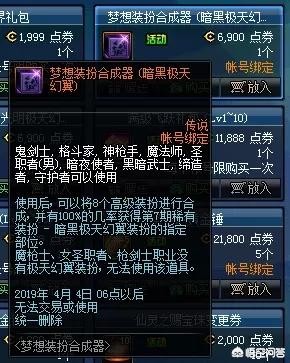 dnf天空套8_dnf天空套8件套属性
