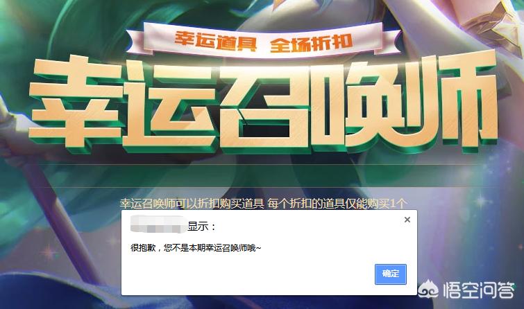 5月幸运召唤师_5月幸运召唤师2021