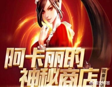 5月幸运召唤师_5月幸运召唤师2021