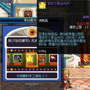 高级黑钻售货机_高级黑钻售货机在哪里