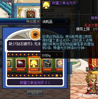 高级黑钻售货机_高级黑钻售货机在哪里