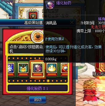 高级黑钻售货机_高级黑钻售货机在哪里