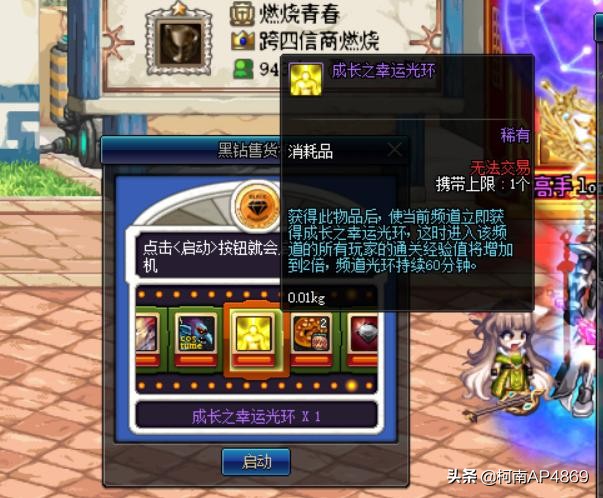 高级黑钻售货机_高级黑钻售货机在哪里