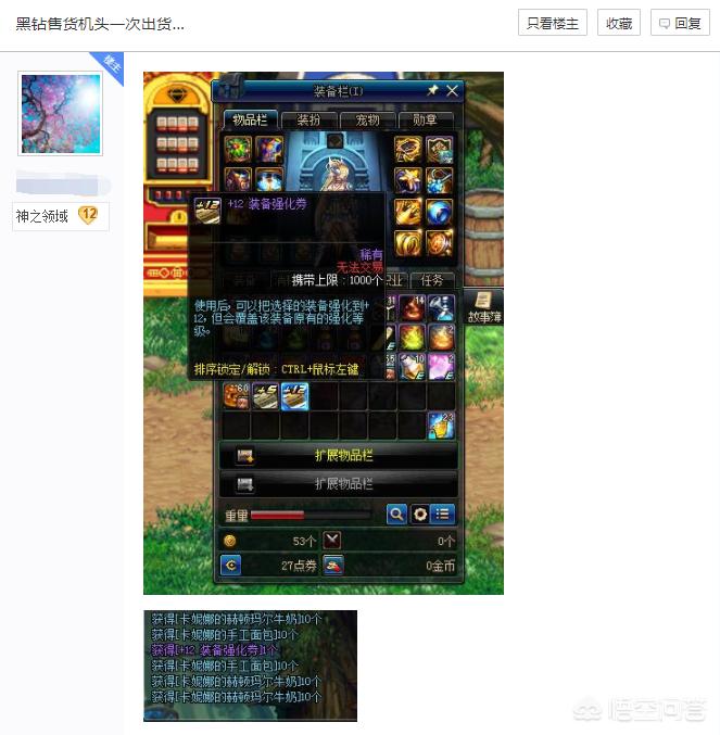 高级黑钻售货机_高级黑钻售货机在哪里