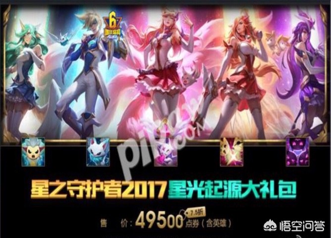 lol六周年明星赛_lol六周年明星赛冠军是谁