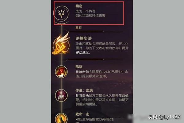 金克斯加点_金克斯加点技能
