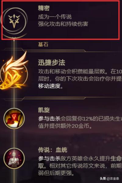 金克斯加点_金克斯加点技能
