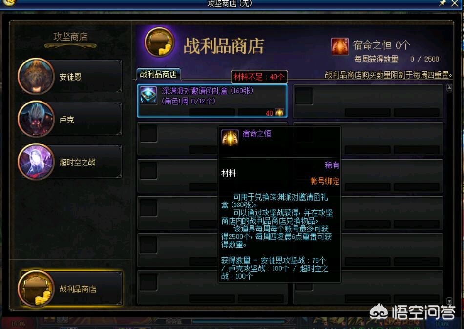 安图恩团队模式_安图恩团队模式怎么玩