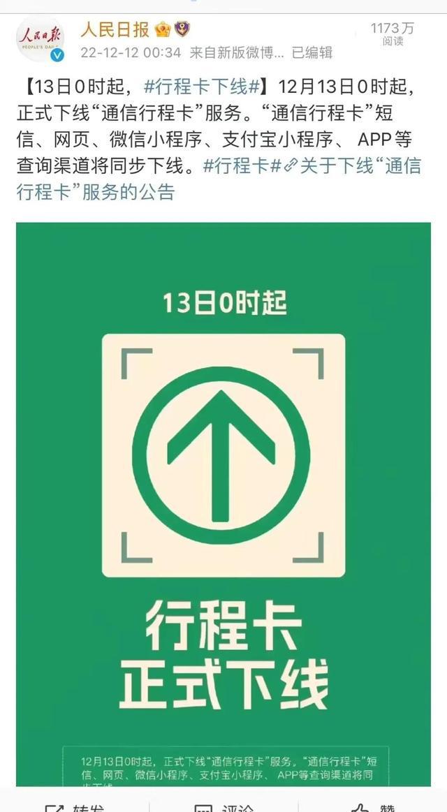 健康宝弹窗4怎么解除_健康宝弹窗如何解决